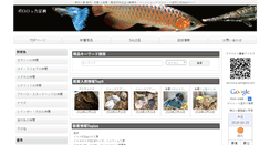 Desktop Screenshot of pororoca-ashigara.com